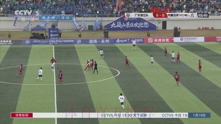 广东湛江队战胜内蒙古呼和浩特队